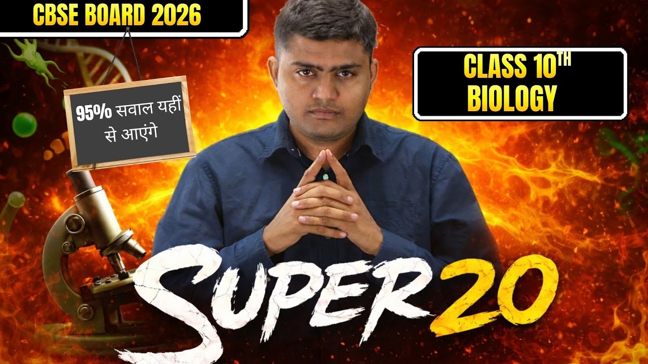 Class 10 Biology Top 20 Important Questions 2026 MCQs + PYQs  | Most Expected Questions |#biology