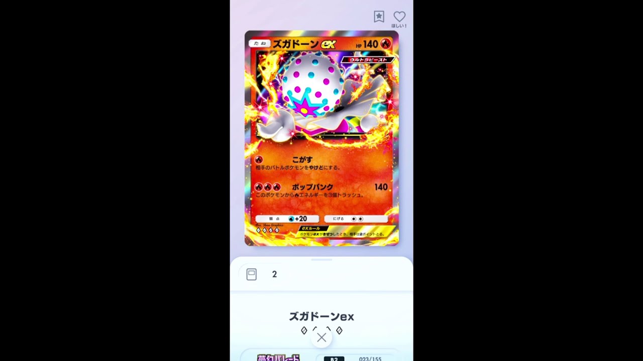【ポケポケ】エンブレムイベントでズガドーンexを使って全てを焼き尽くせ！