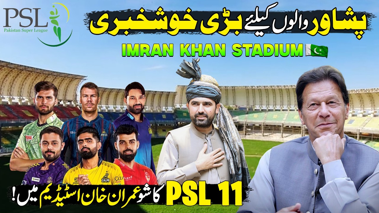 Good News for Peshawar Cricket Fans | PSL 11 Matches In Imran Khan Stadium Peshawar | Discover PK