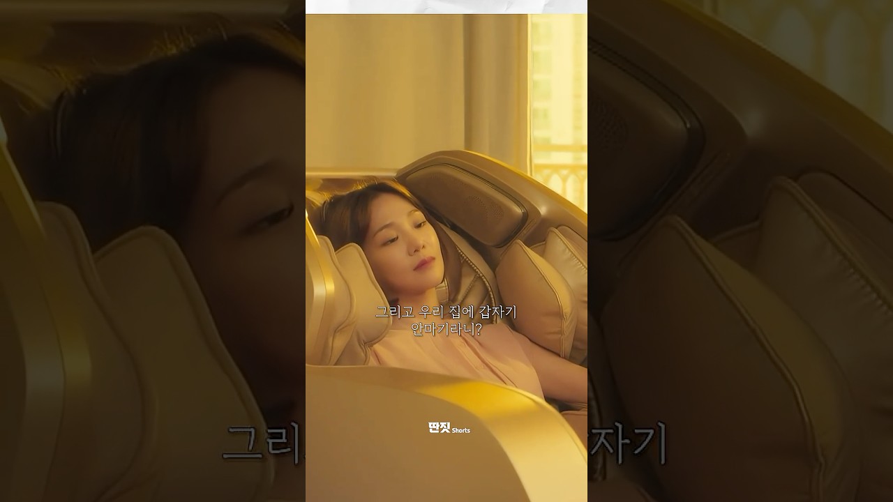 그날 사람들은 PPL에 당했다..  | #멜로가체질 #멜체 #shorts #드라마 #drama #딴짓 #정주행 #명장면 #천우희 #안재홍 #전여빈 #이주빈 #공명