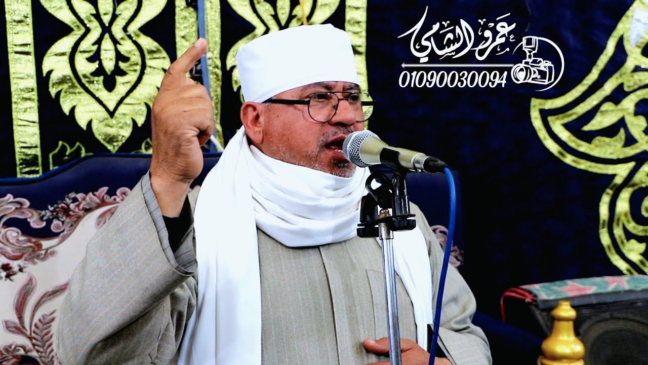 الشيخ جمال عطاالله كلمة عزاء حرم الحاج الهادي السايس مدينة الجمالية 13_3_2023