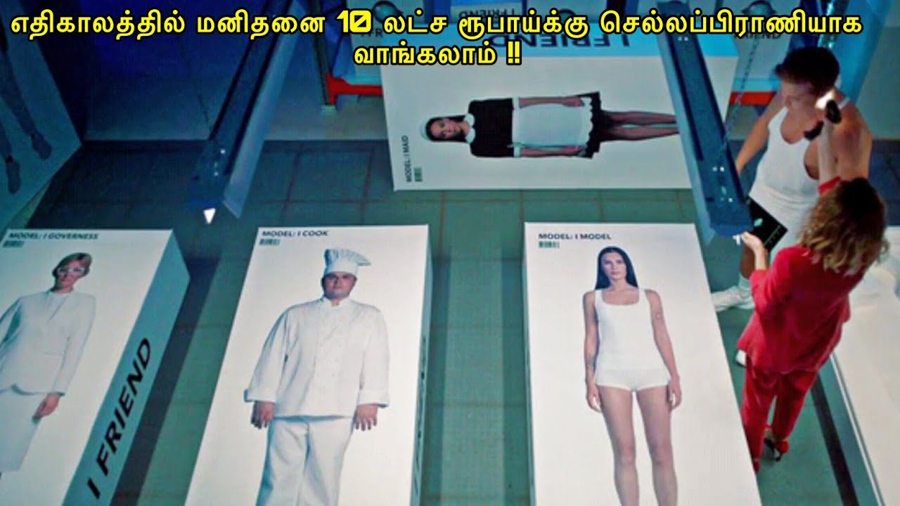 மனிதனை செல்லப்பிராணியாக வாங்க முடிந்தால்? Mr VoiceOver