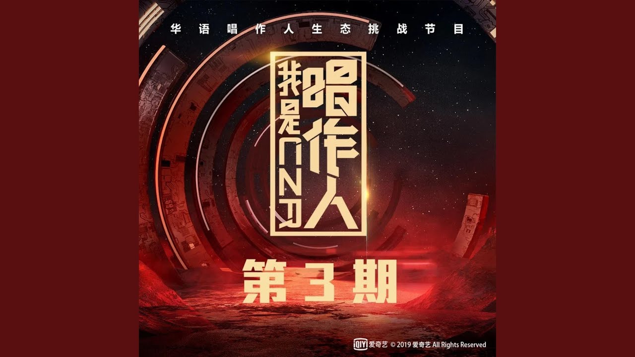 躯壳 (Live)
