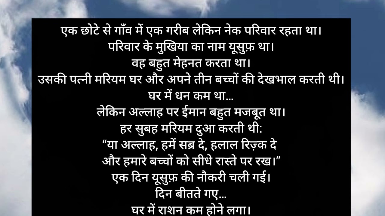Islamic story,,dil chhoo jaygi ❤️ #allah #islam #islamic #viral #explore 