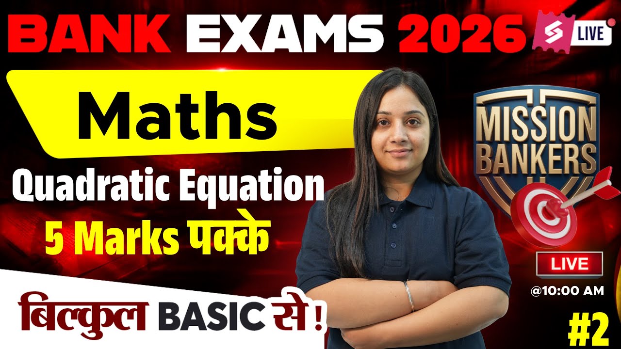 Bank Exams 2026 Quant Class | Quadratic Equation For Banking Exam | Banking Maths By Nancy Mam