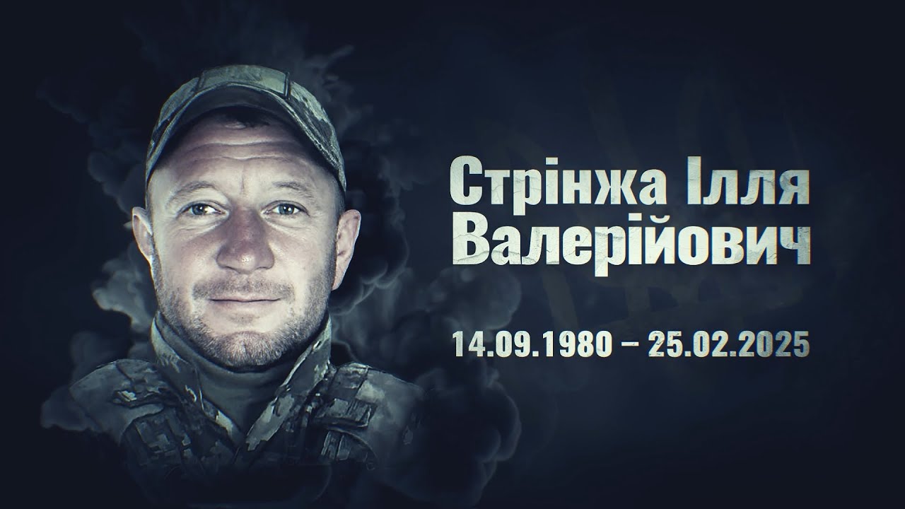 Стрінжа Ілля - позивний «Червоний», молодший сержант 52 ОСБат 63 ОМБр, Бурштинська ТГ