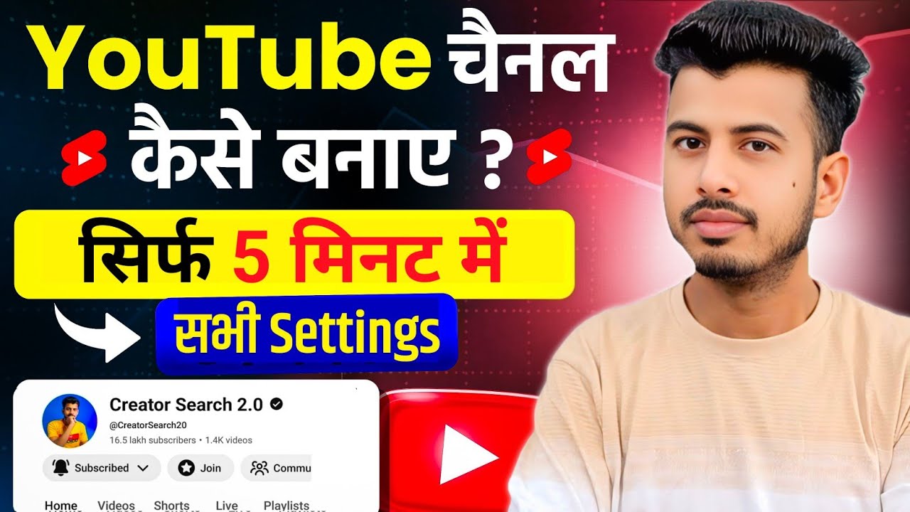 youtube Channel Kaise Banaye | youtube channel kaise banaen 2026 | how to create a youtube channel