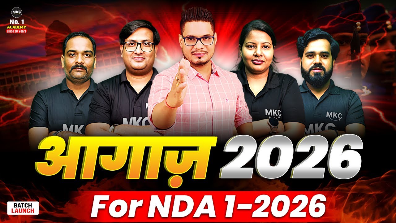 NDA 1 2026 Preparation | Lauching NDA 1/2026 'Aagaz' Batch | NDA 1 2026 Roadmap | UPSC NDA Exam