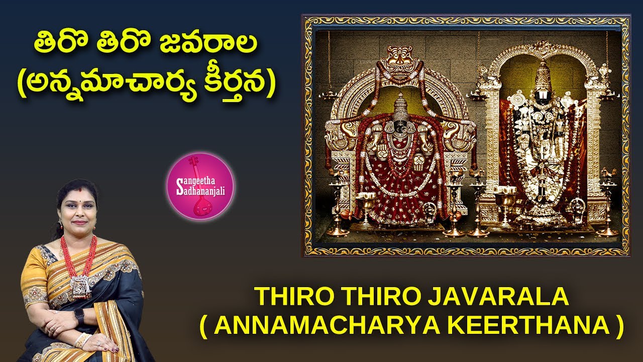 Sing తిరొ తిరొ జవరాల తిత్తి తిత్తి | Thiro Thiro Javarala: The Untold Story #annamacharyakeerthana