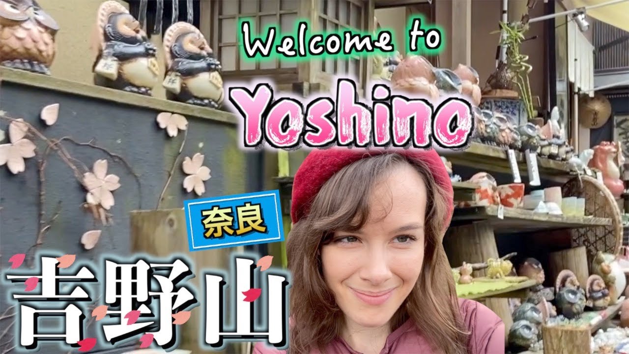 Mt. Yoshino 【世界遺産・吉野山】 A Historical Town in Nara, Japan #吉野奈良 #JapanTravel #Japanvlog