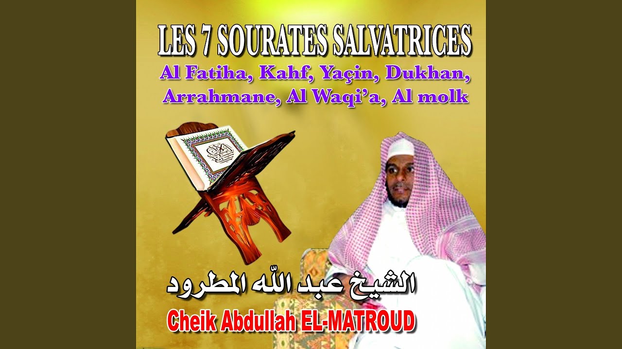 Sourate Arrahmane