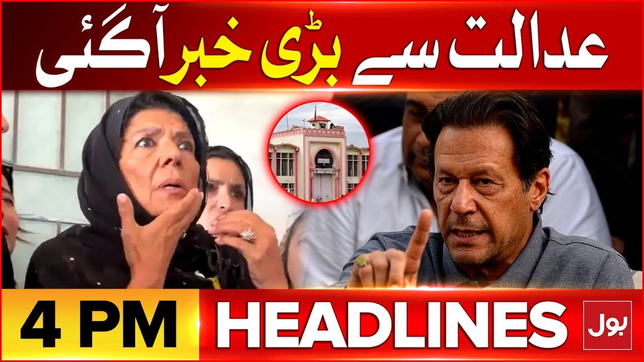 Imran Khan Sister Cases Updates | BOL News Headline At 4 PM | Aleema Khan Absence In Court