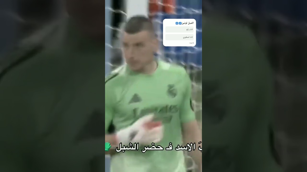 What did you think of Lunin's performance today against Manchester City?🔥 #Trending #ChampionsLeague