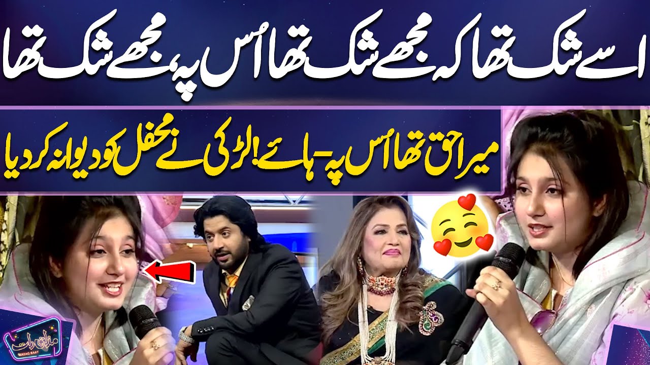 Beautiful Poetry By Girl | Nisho Begum | Imran Ashraf | Mazaq Raat Season 2