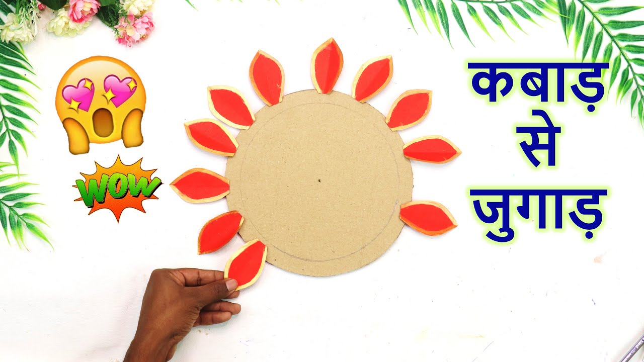 waste material craft ideas 2023 || कबाड़ से जुगाड़ || wedding card reuse idea