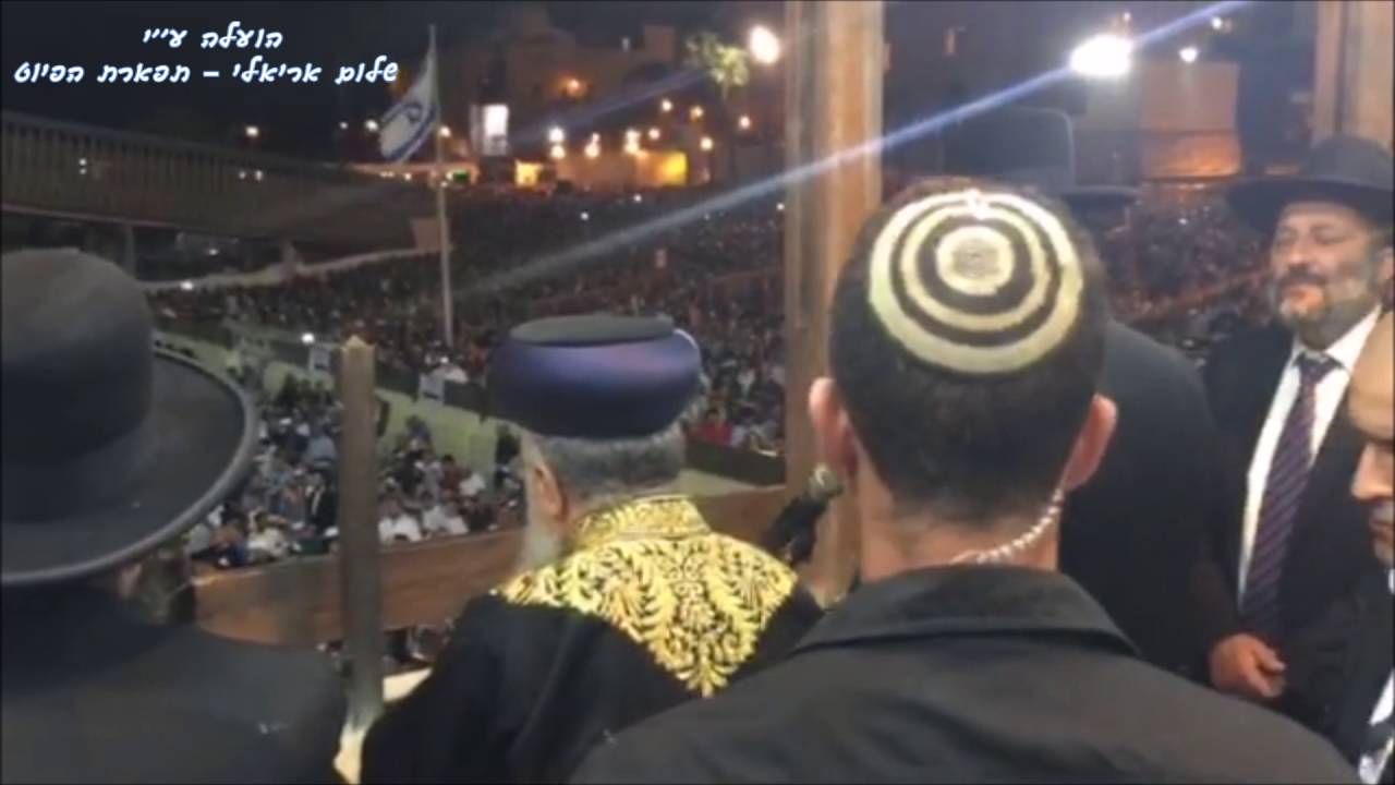 יג' מידות מקאם צבא החזן משה חבושה עם מרן יצחק יוסף שליט''א בכותל המערבי תשע''ו