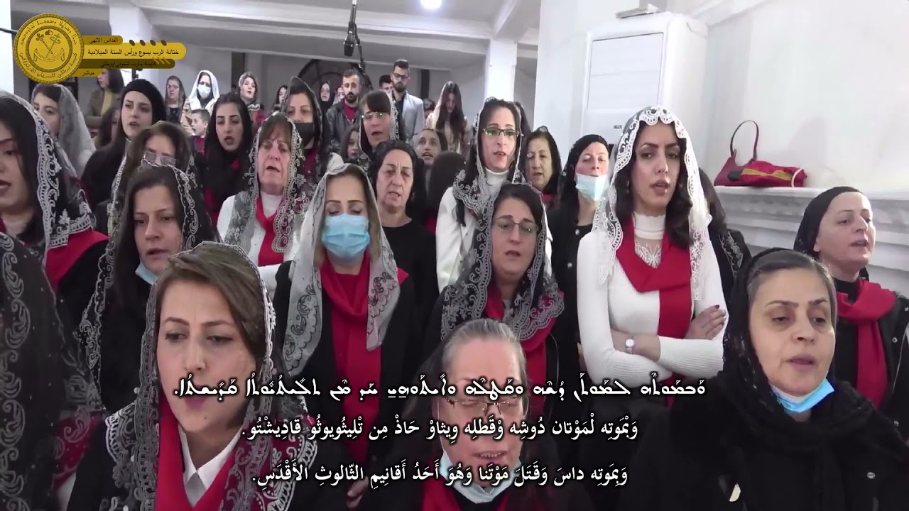 قداس عيد رأس السنة الميلادية الجديدة وختان الرب يسوع في كنيسة مارت شموني للسريان الأرثوذكس برطلي2022