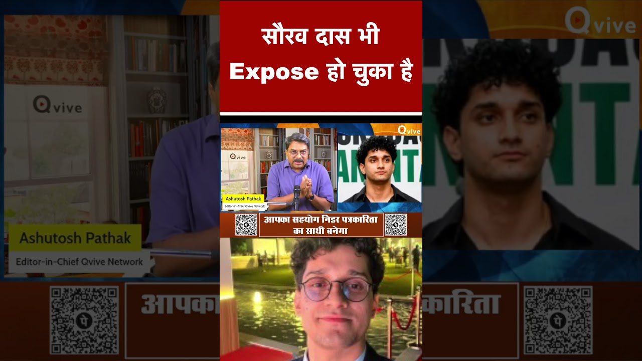 सौरव दास भी Expose हो चुका है  #shortvideo #viralvideo#modi#amitshah#arvindviralvideo