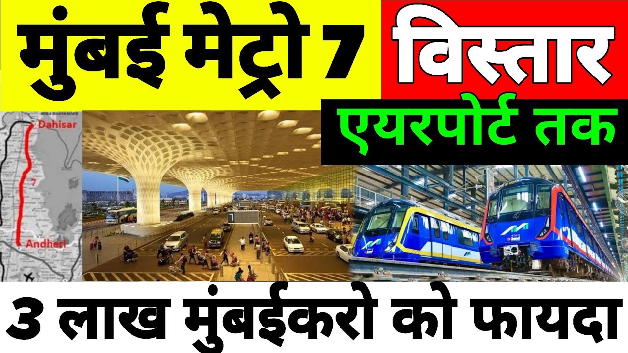 Mumbai Metro Line 7 Extension To CSMIA Airport | Dahisar East To Gundavali Metro Corridor | MMRDA 
