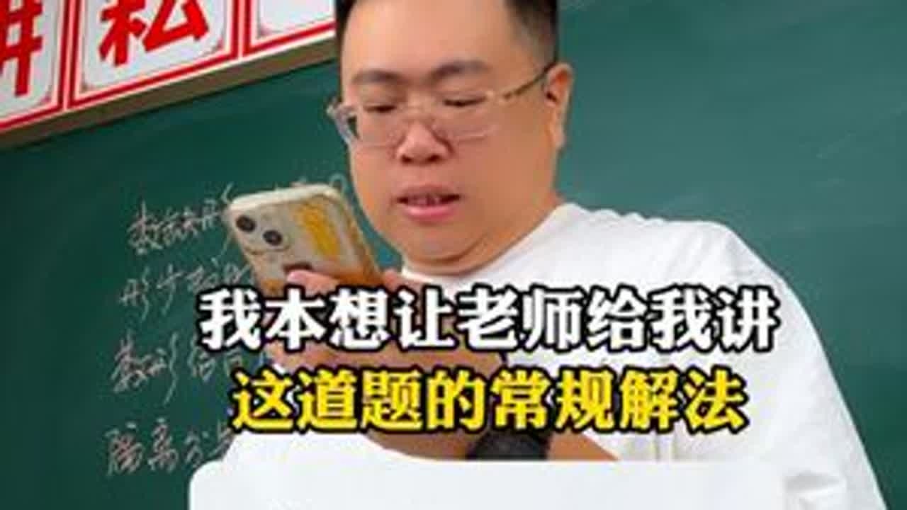 小学难点周期问题，看看你还有其他解法吗？#数学思维 #学霸秘籍 #家长课堂 #知识分享 #小学数学 @抖音小助手