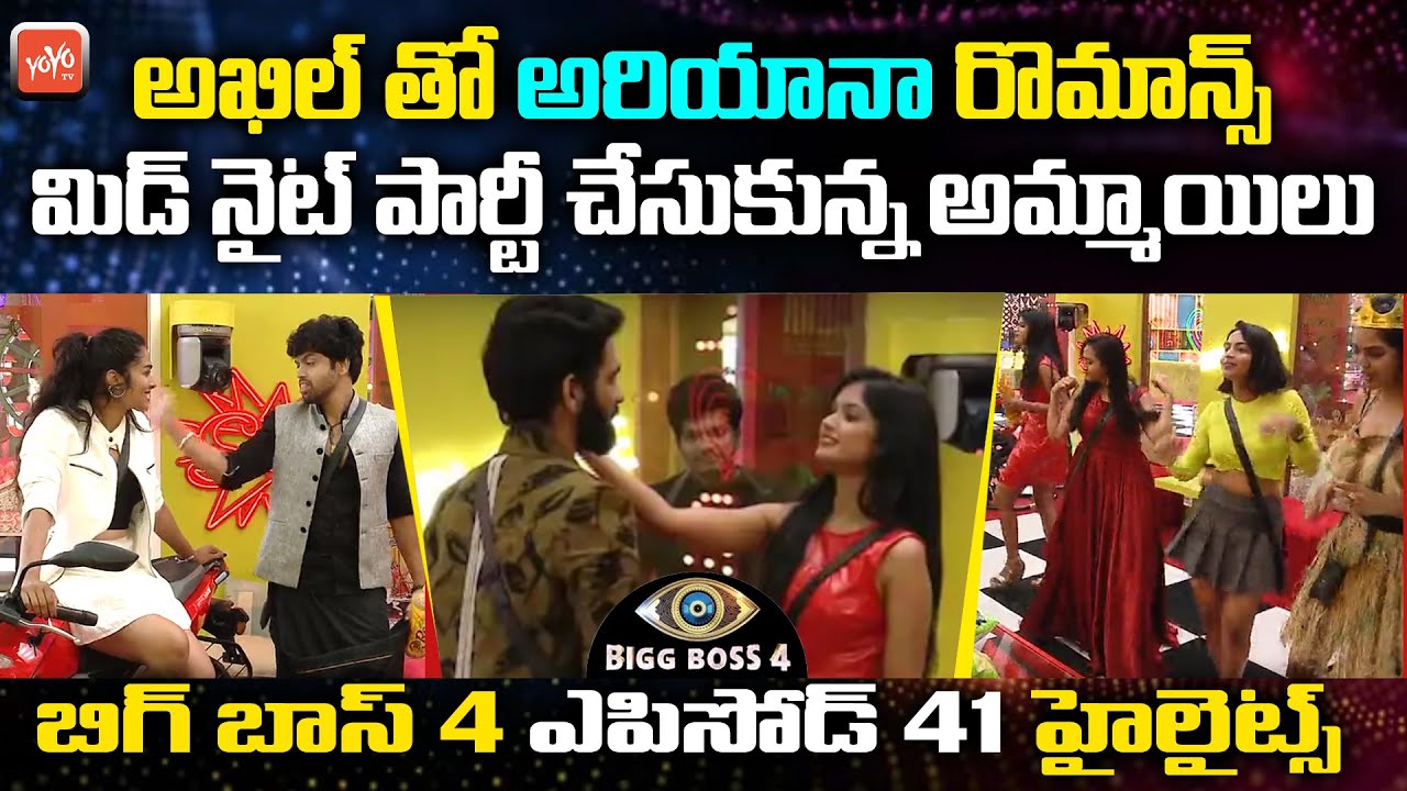 Bigg Boss 4 Telugu Episode 41 Day 40 Highlights | Bigg Boss 4 6th Week Elimination | #BB4 | YOYO TV
