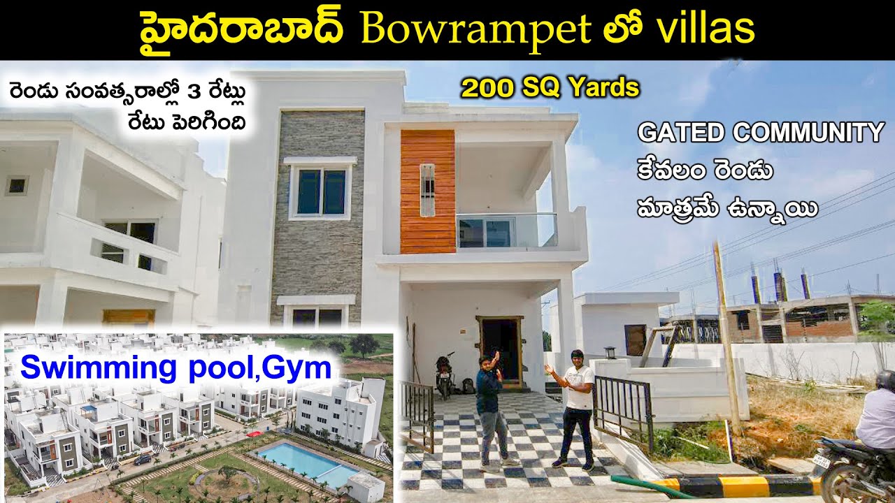 Villas For Sale in Bowrampet Hyderabad | 200 SQ Yards | Gated Community కేవలం రెండు మాత్రమే ఉన్నాయి