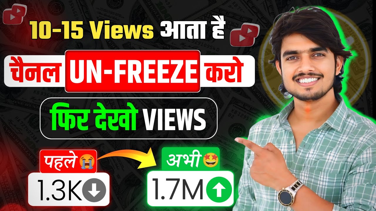 10,15 Views आते हैं😩 Yt Studio ख़ुद बताएगा कौनसा Video होगा Viral | How to increase views on youtube
