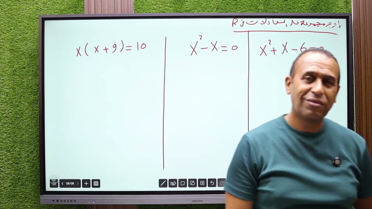 الصف الثاني الاعدادي ( مراجعة )