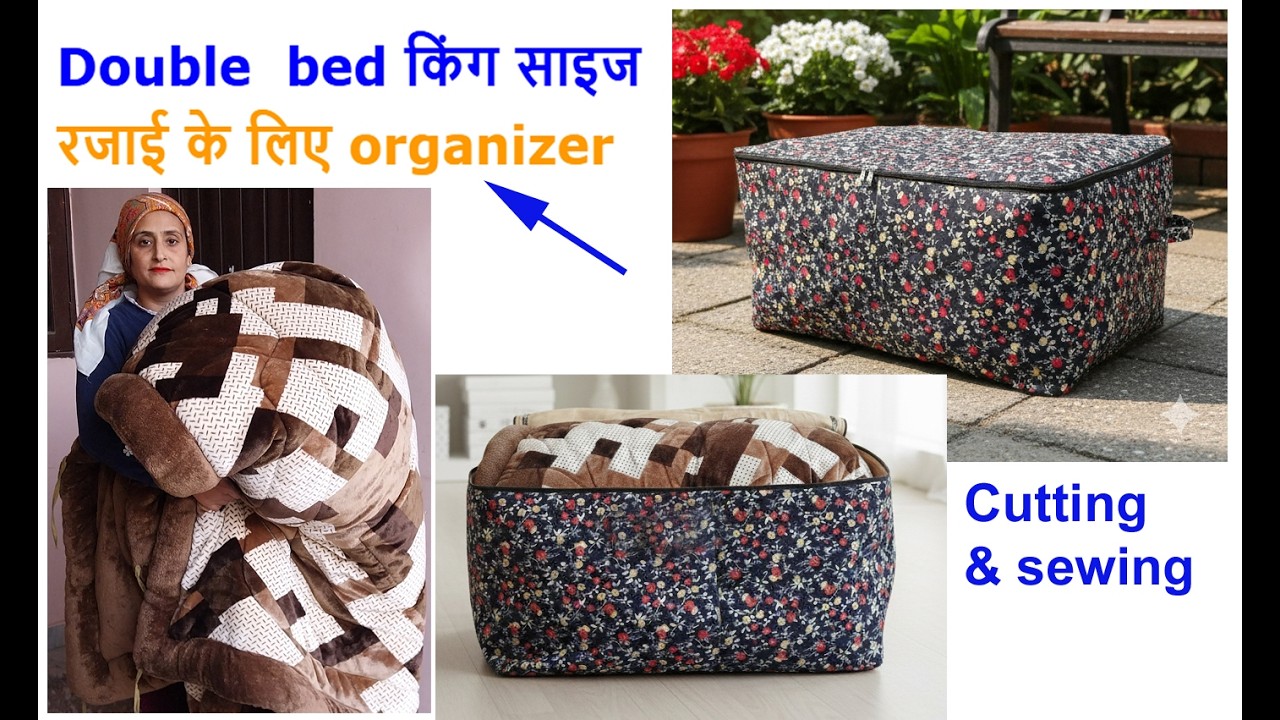 आज बनायंगे Double  bed किंग साइज रजाई के लिए organizer /big size cloth organizer making / sewing bag