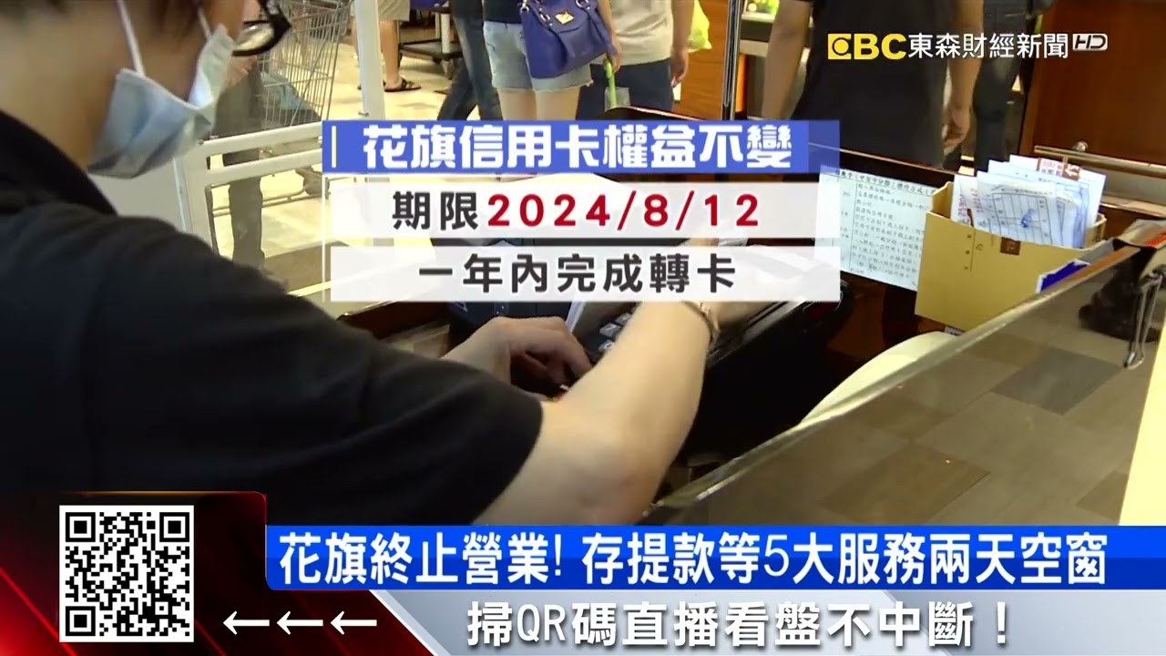 最新》真的Bye了！ 花旗44家分行11日終止營業 @57ETFN