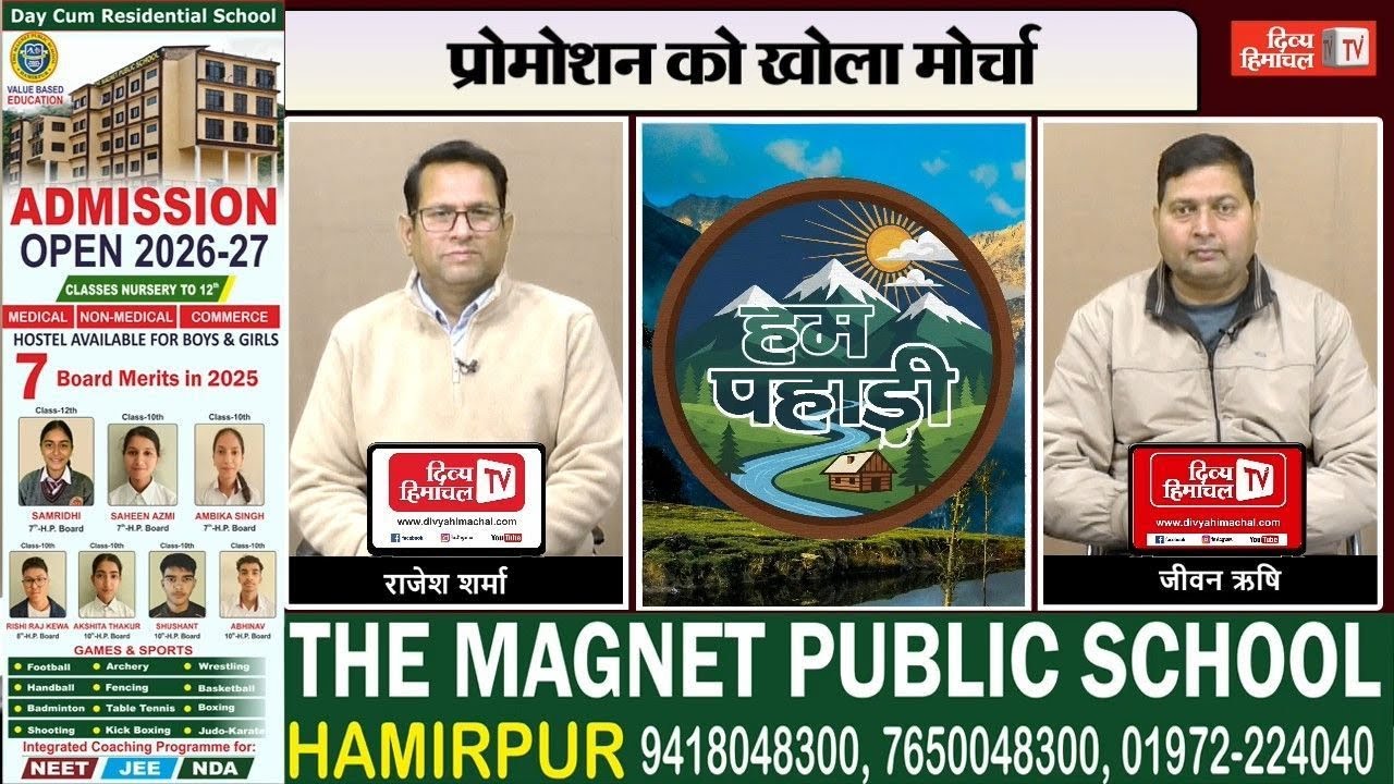 कर्मचारियों को बड़ी राहत, प्रोमोशन को खोला मोर्चा, आ गए चुनाव, फिर गूंजी RDG