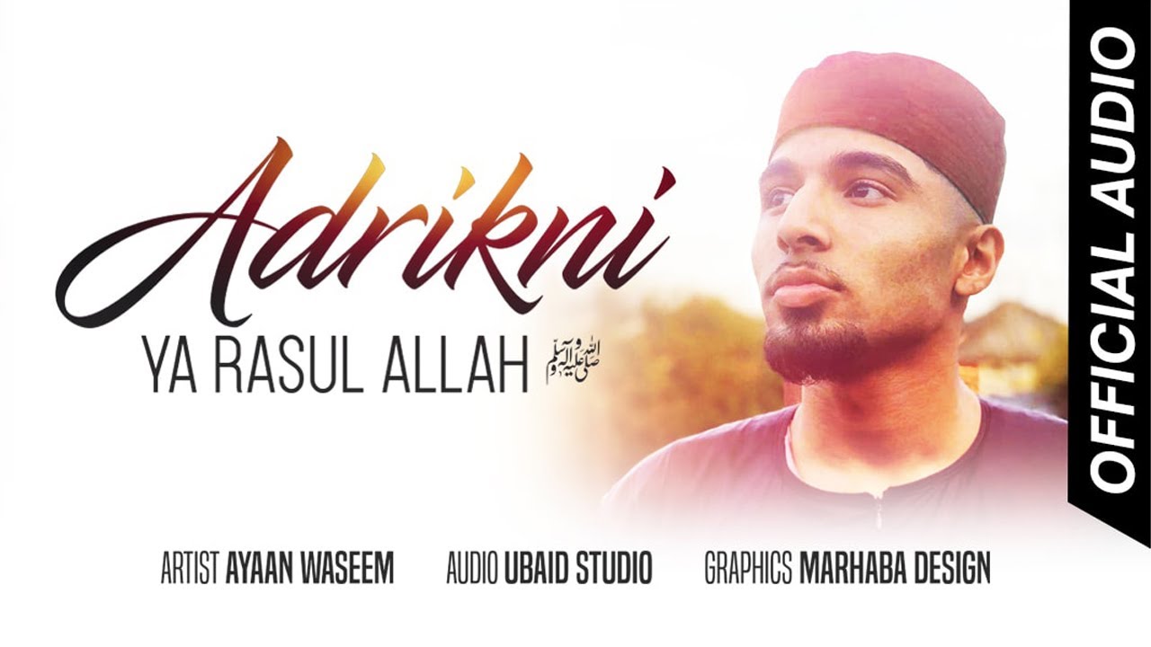 ADRIKNI YA RASUL ALLAH &lrm;ﷺ | OFFICIAL AUDIO 2020 | AYAAN WASEEM