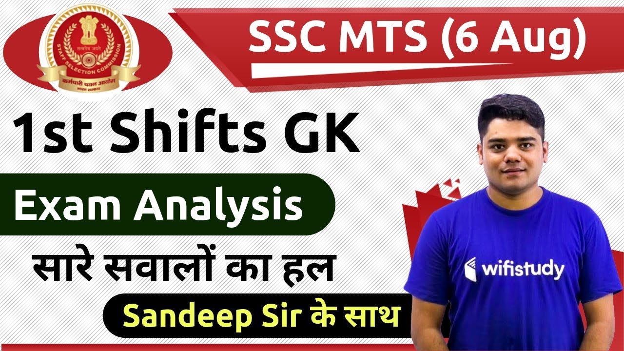 SSC MTS (6 Aug 2019, 1st Shift) GK | MTS Tier-1 Exam Analysis & Asked Questions