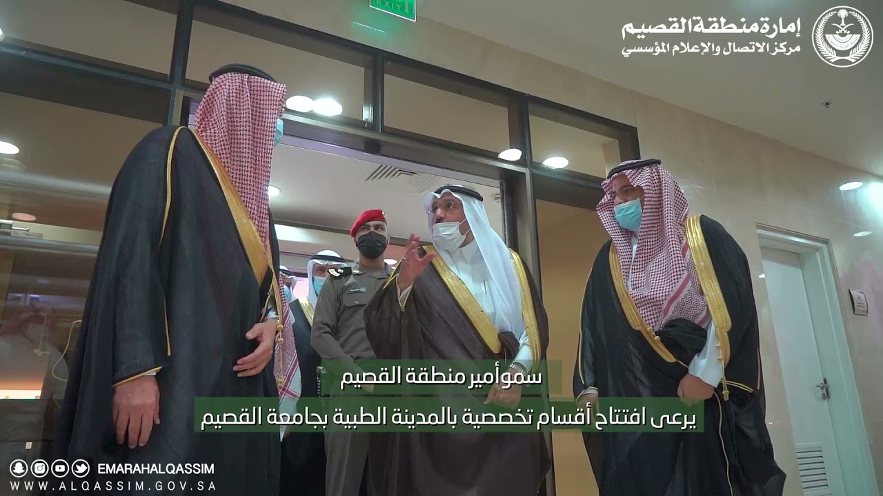 سمو ⁧‫#أمير_القصيم‬⁩ يشهد افتتاح عدد من أقسام المدينة الطبية في ⁧‫#جامعة_القصيم‬⁩.