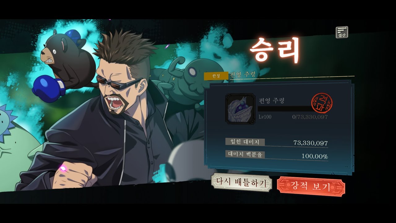 주술회전 팬텀퍼레이드 한정 편영주령 클리어 (푸가스쿠나X 아오고죠O)