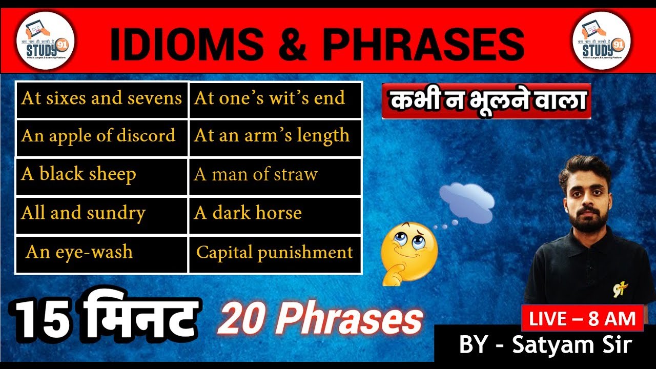 Learn Most Important Idiom and Phrases | Idiom and Phrases Trick | By Satyam Sir Study91