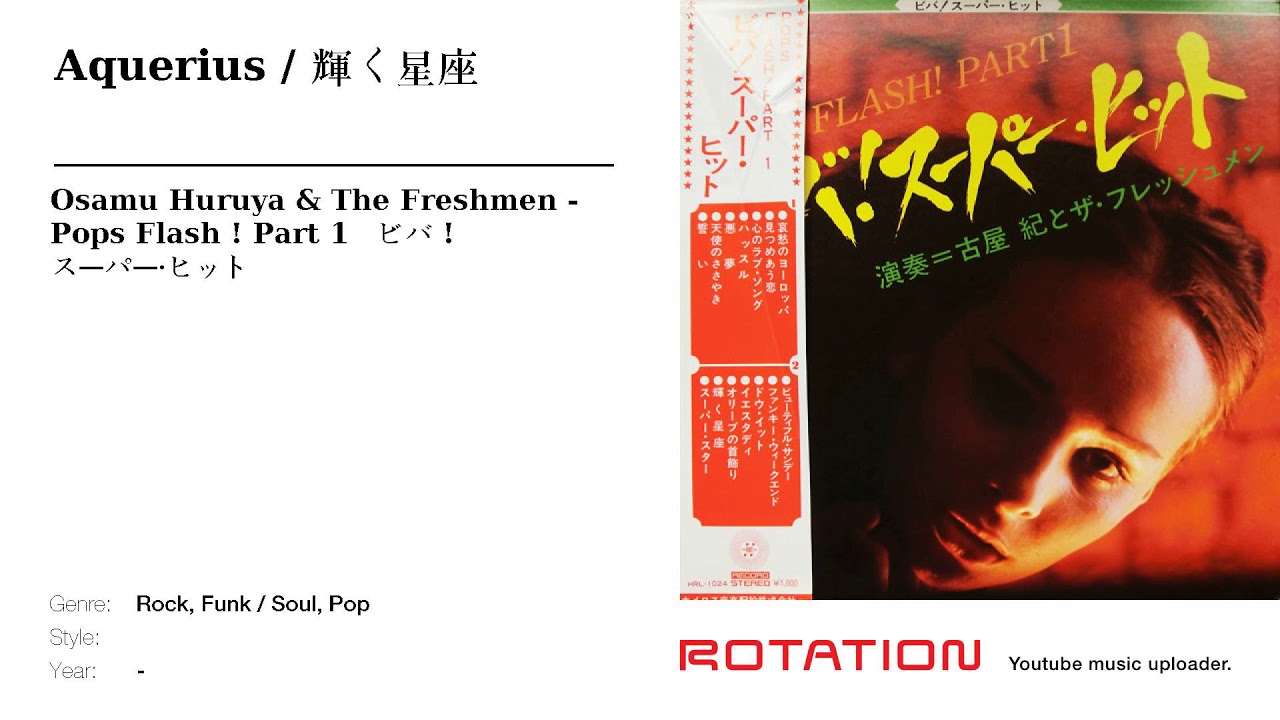 Osamu Huruya & The Freshmen - Aquerius / 輝く星座