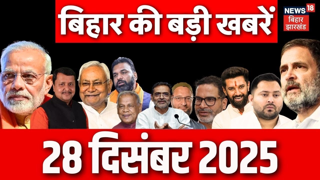 Bihar News : बिहार की बड़ी खबरें | Nitish Kumar | Breaking News | Thawe Encounter | Digvijaya Singh