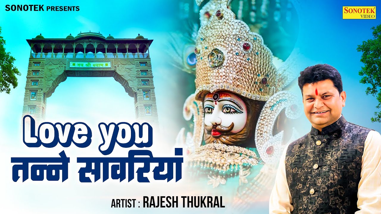 Love You Sanwariya ( Official Song ) Sonu Lakha || Rajesh thukral || Superhit Khatu Shyam Bhajan