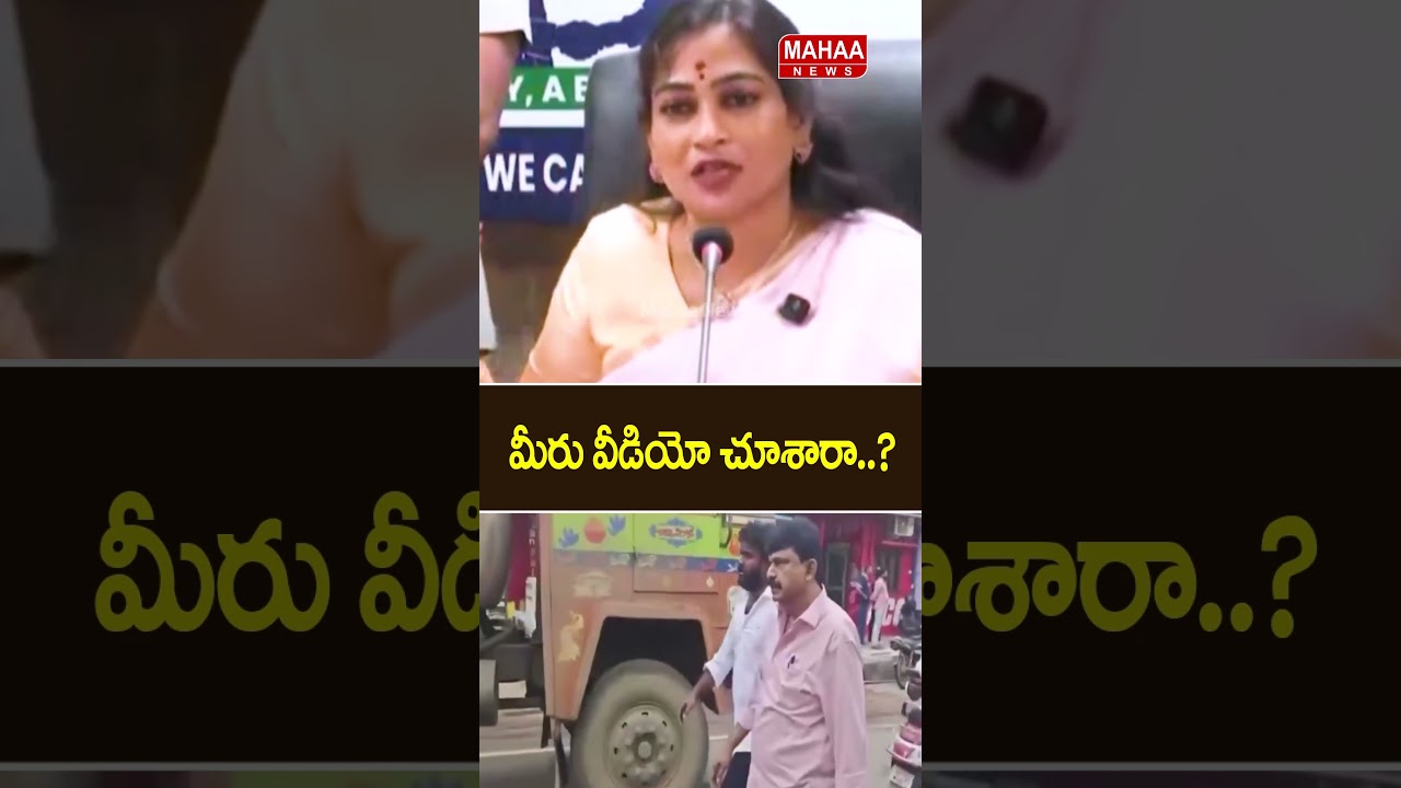 Did You See The Video..? Home Minister Shocking Comments On Perni Nani | Ambati Rambabu | Mahaa News