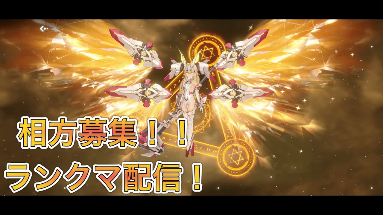【星の翼】　　　配信 　ボイチャあり初見歓迎　　今年も申年
