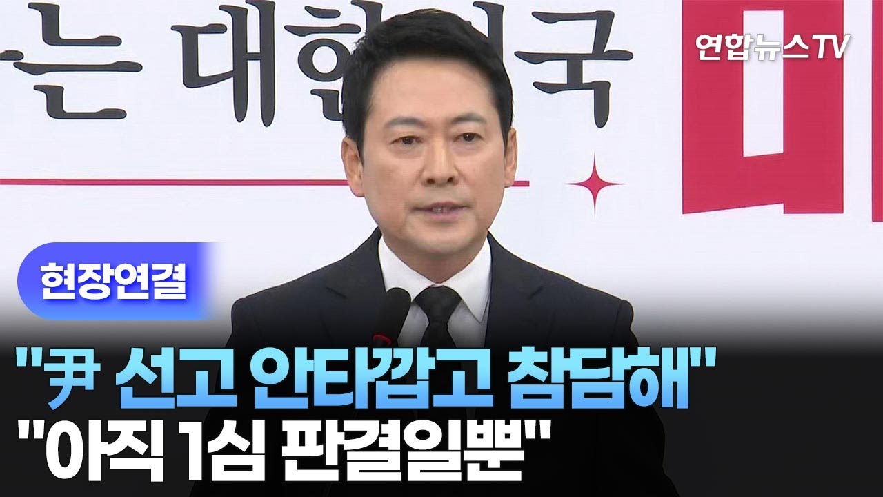 [현장연결] 장동혁 