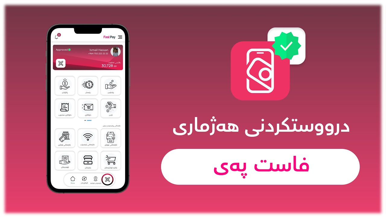 دروستکردنی هەژماری فاست پەی وە ڤێریفای
