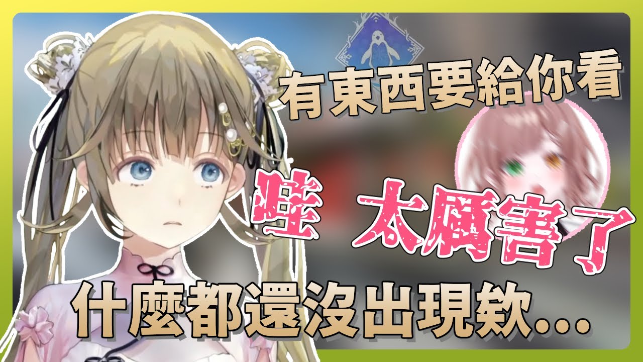【VSPO中文精華】面對酢酸かのん的迫真演技，英リサ表示難以接受！【ぶいすぽ/英リサ/一ノ瀬うるは/酢酸かのん】