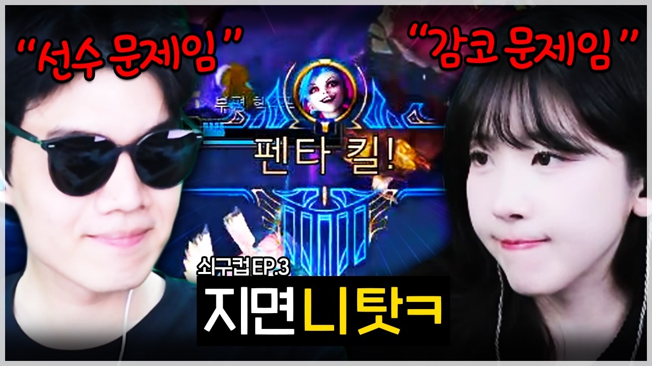 불화가 승리의 원동력인 수피팀ㅋㅋㅋㅋ