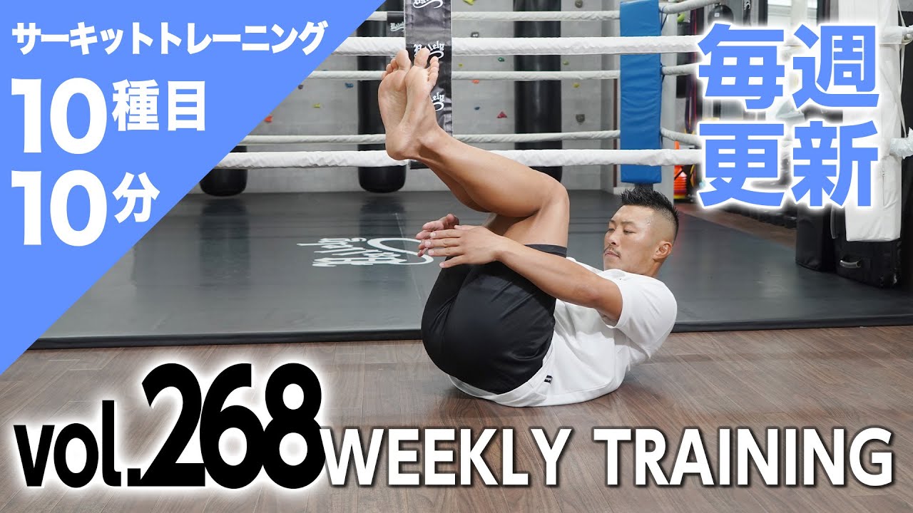 [Еженедельное обновление] HIIT/Круговая тренировка〈СИНИЙ (для начинающих и продолжающих) том 268〉...