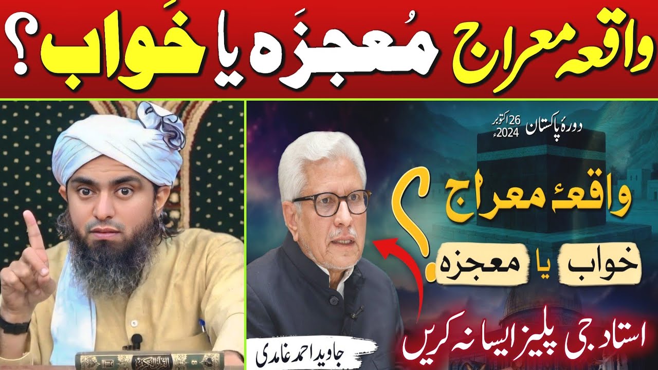 🔥Reply To Javeed Ahmed Ghamdi Sb On