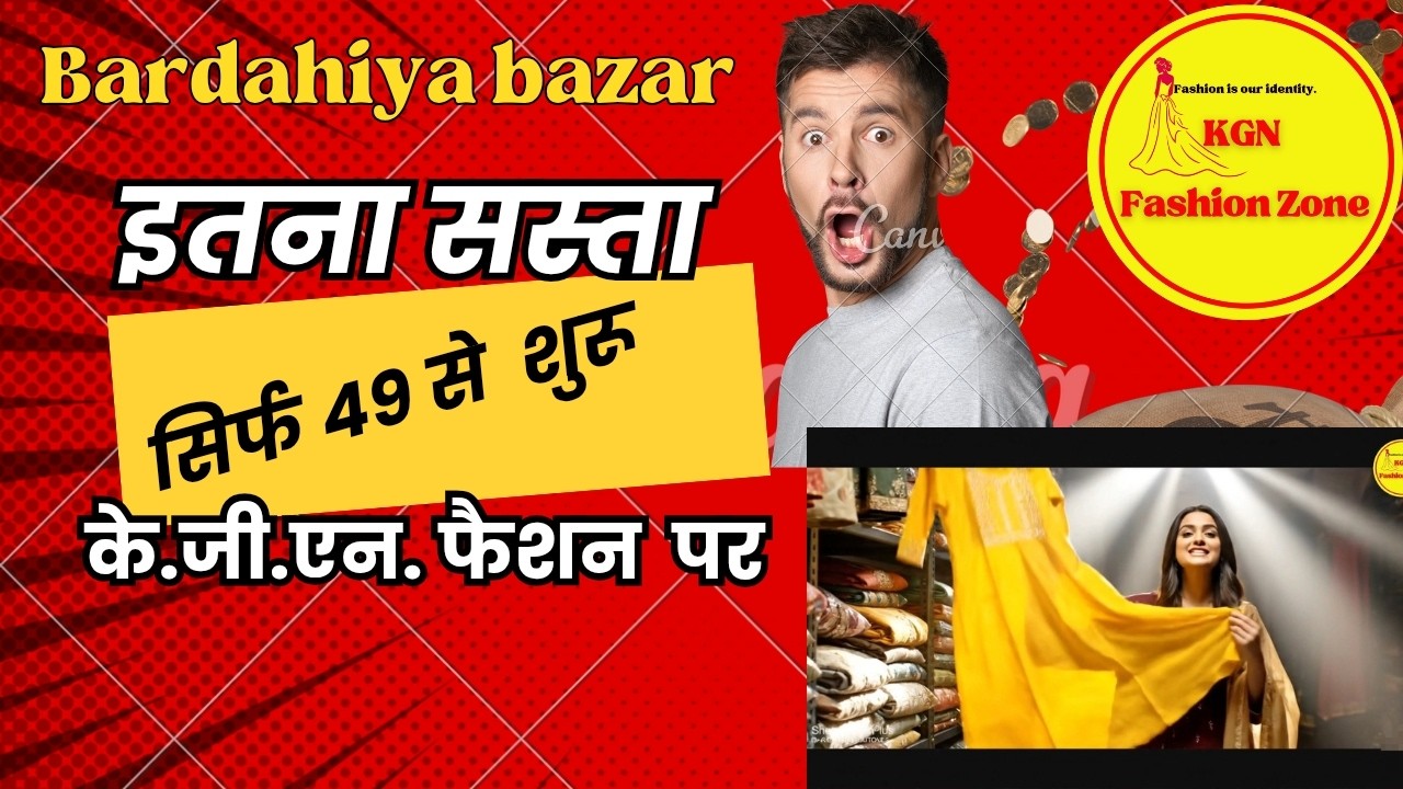 Kgn Fashion Zone | New Sample | khalilabad wholesale market #bardahiya #khalilabad #wholesaler #kgn