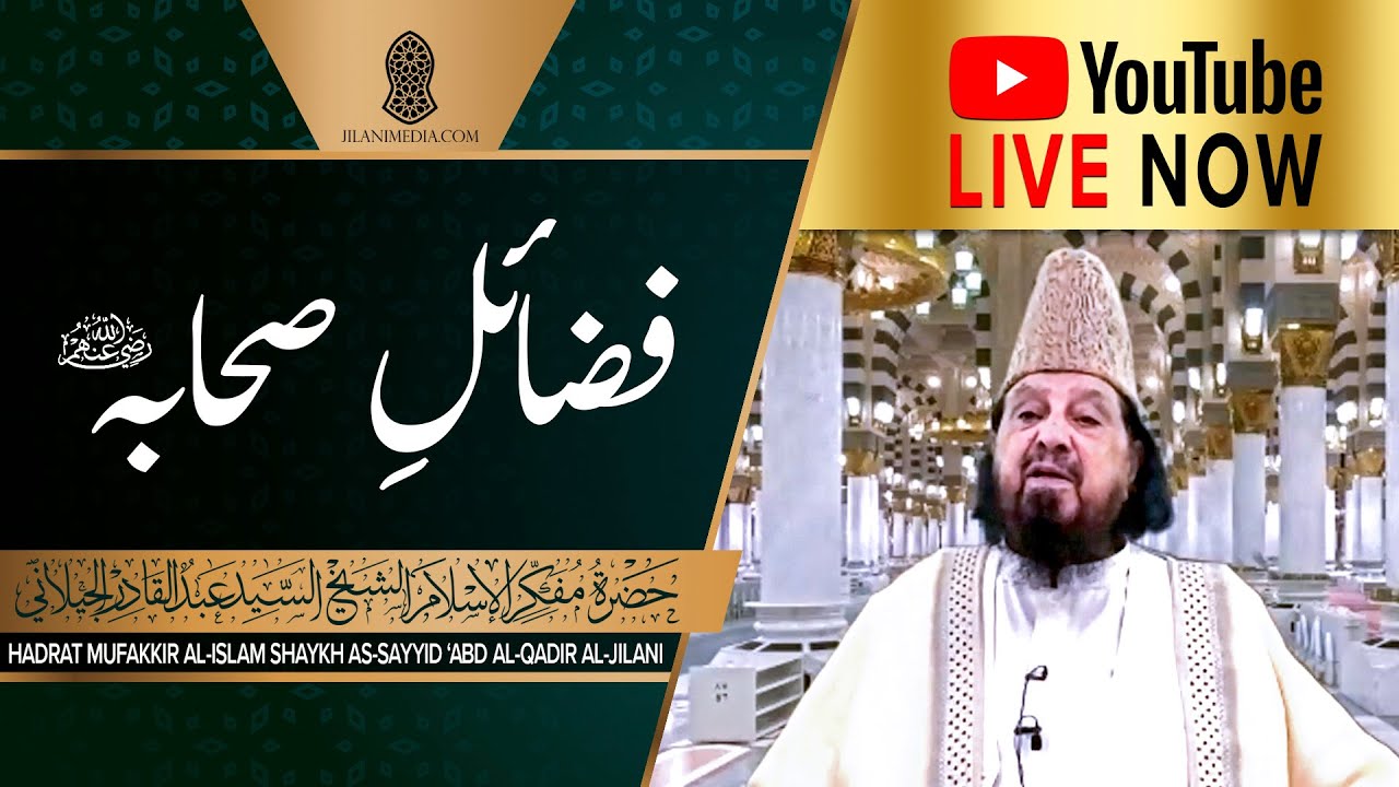 Fazail-e-Sahaba - Hazrat Pir Syed Abdul Qadir Jilani