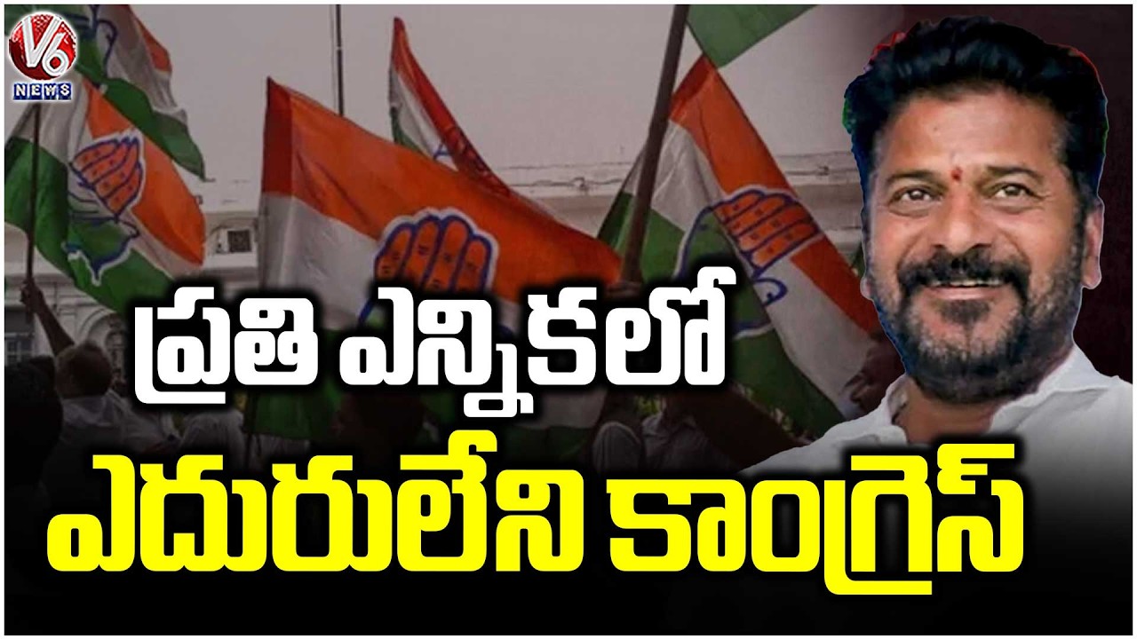 Congress Won All Election Under CM Revanth Leadership | V6 News